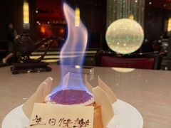 火焰椰子紅豆蛋糕-8餐厅(新葡京酒店)
