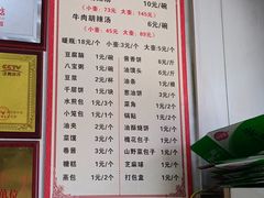 -北舞渡丁国华胡辣汤