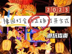 -豫园
