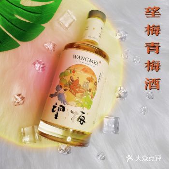 好喝又健康的青梅酒你还不知道️|望梅