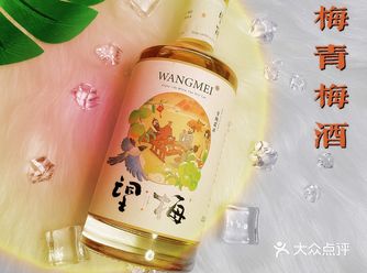 好喝又健康的青梅酒你还不知道️|望梅