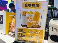 -7分甜(苏州中心店)