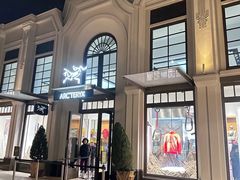 -ARC'TERYX始祖鸟(奕欧莱奥特莱斯店)