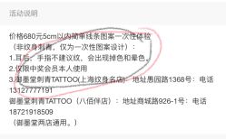 -墨無界刺青TATTOO