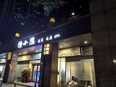 -小隐·采耳头疗spa(环宇城店)