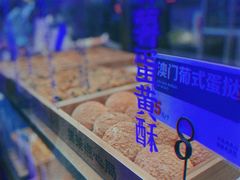 -墨茉点心局(国金街店)