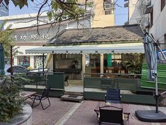 -稀物集咖啡(徽州大道店)