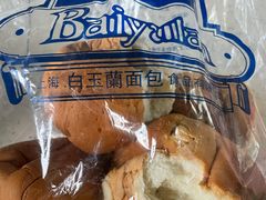 -白玉兰食品(甜云店)