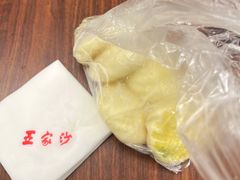 -王家沙点心店(南京西路总店)