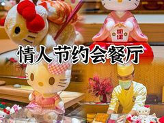 -松临·铁板烧&Omakase(神农店)