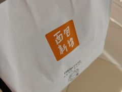 -BreadTalk面包新语·烘焙蛋糕(领展购物广场店)