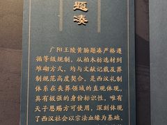 -北京大葆台遗址博物馆