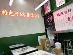 -黑粉你肥牛火锅粉(泛悦汇KA店)