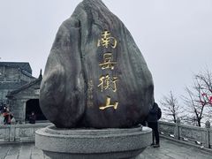 -南岳衡山风景名胜区