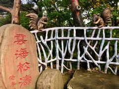 -五女山景区