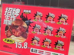 -满巍明生炸鸡架(杭州来福士店)
