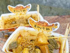 -老day牛杂(官也街总店)