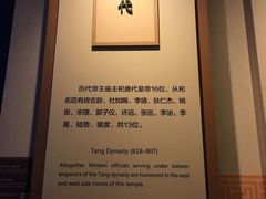 -历代帝王庙博物馆