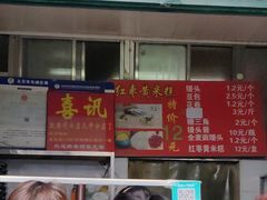 门面-天泽祥·鼓楼馒头(鼓楼店)