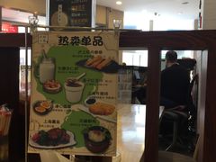 -玖鲜小笼(中山广场店)