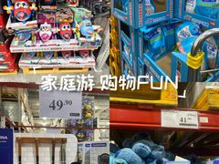 -山姆会员商店(亦庄创意生活广场店)