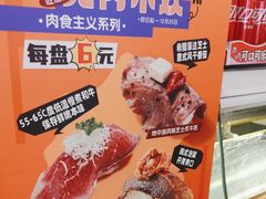 -争鲜回转寿司(东方银座店)