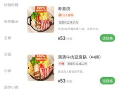 -米仓食堂(皇庭广场店)