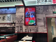 -肥汁米蘭香港米线(长宁来福士店)