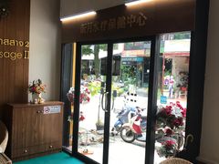 -新月水疗保健中心(2号店)