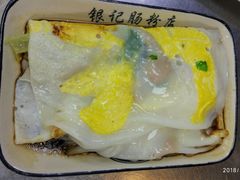 -银记肠粉(文昌北路店)