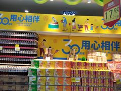 -世纪联华超市(浦电路店)