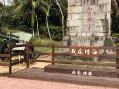 -红色娘子军纪念园