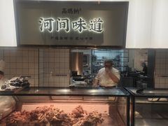 -高玛纳驴肉火烧(河间总店)