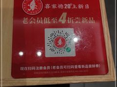 -喜家德虾仁水饺(东方宝泰店)