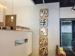 -周渝食惦酸菜鱼(青浦店)