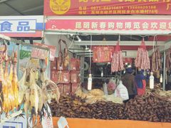 -昆明国际会展中心