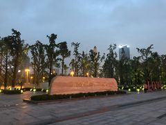-百林公园-两江幸福广场