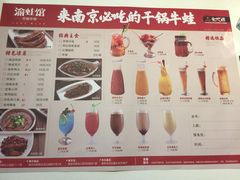 -渝蛙馆(新百店)