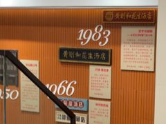 -黄则和花生汤(中山路店)