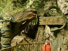 -永泰中国云顶