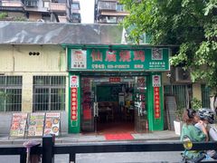 -顺徕德仙庙烧鸡(荔湾总店)