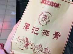 -傅强排骨(成都总店)