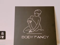 -Fancy梵汐·轻奢量肤定制