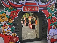 -中山詹园