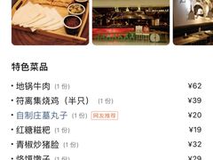 -符离集餐厅(万象城店)
