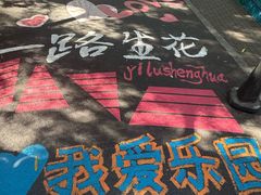 -黛秀湖公园
