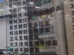 -丽的面家(多宝路店)