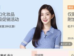 -新罗免税店(首尔总店)
