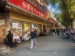-石饮红星包子(中山路店)