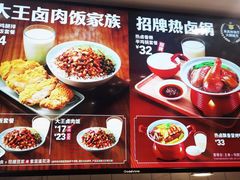 -永和大王(春日上新·白广店)